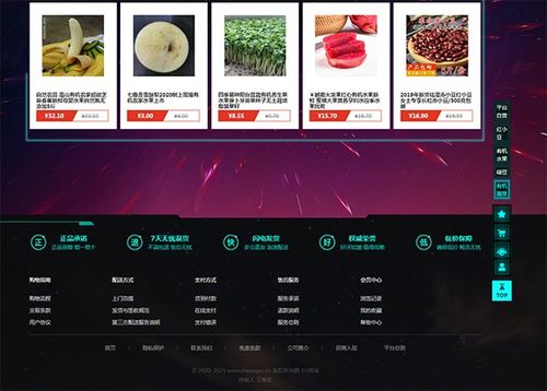 互联网电商风口下，硒5G商城借风接轨新零售，助富硒农产品乘风破浪